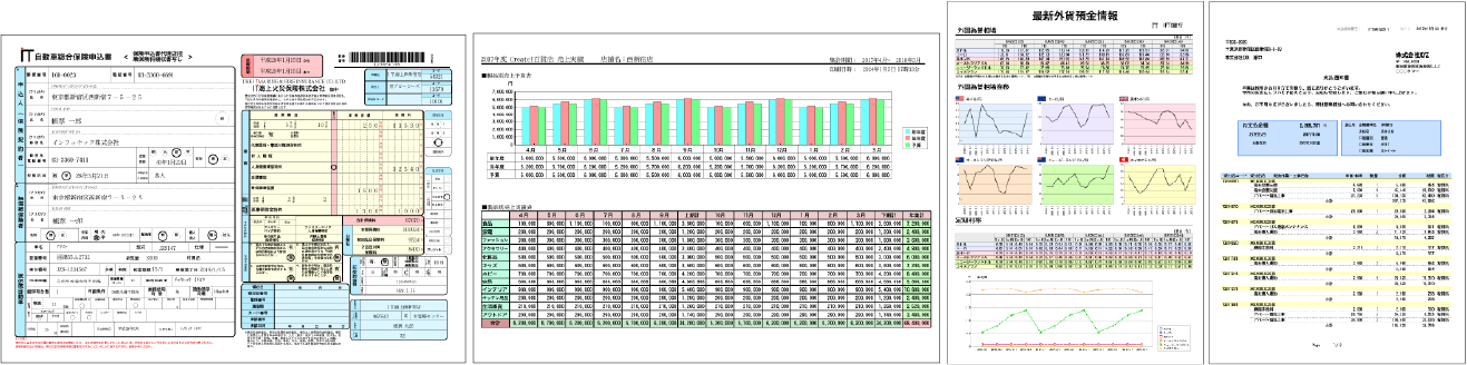 帳票サンプルイメージ