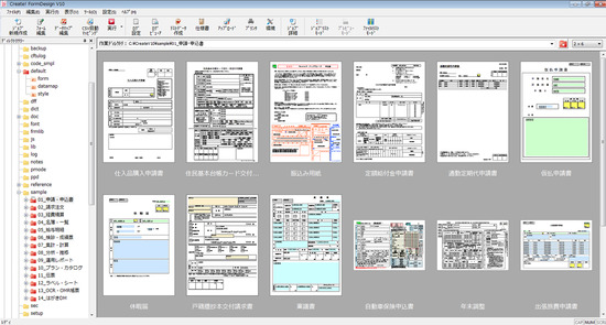 Create!FormDesignのManager画面