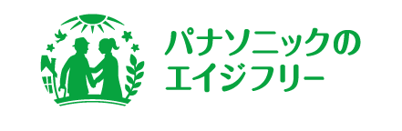 パナソニックエイジフリー株式会社