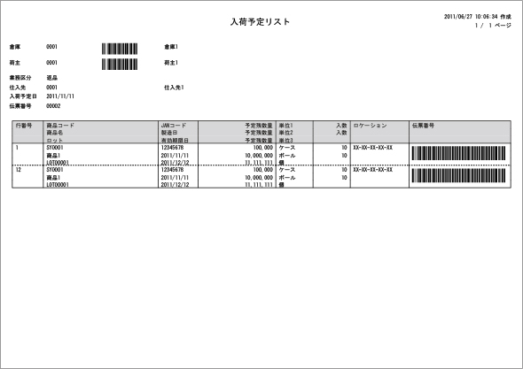 Create!Form導入事例：アトムシステム