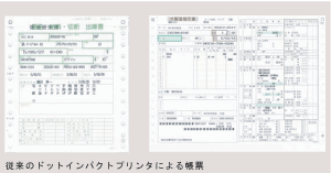 Create!Form事例：冨士高圧フレキシブルホース