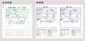 Create!Form事例：冨士高圧フレキシブルホース