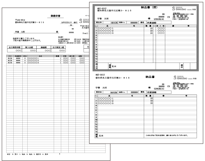 Create!Form導入事例：株式会社学書