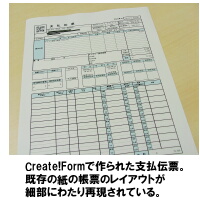 Create!Form事例：セガ