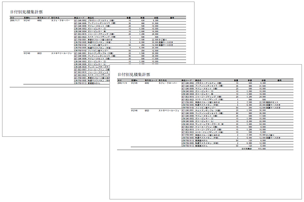 帳票ツールCreate!Form：帳票上に集計値、計算値を出力することができる