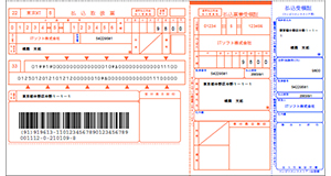 帳票ツールCreate!Formで出力するコンビニバーコード