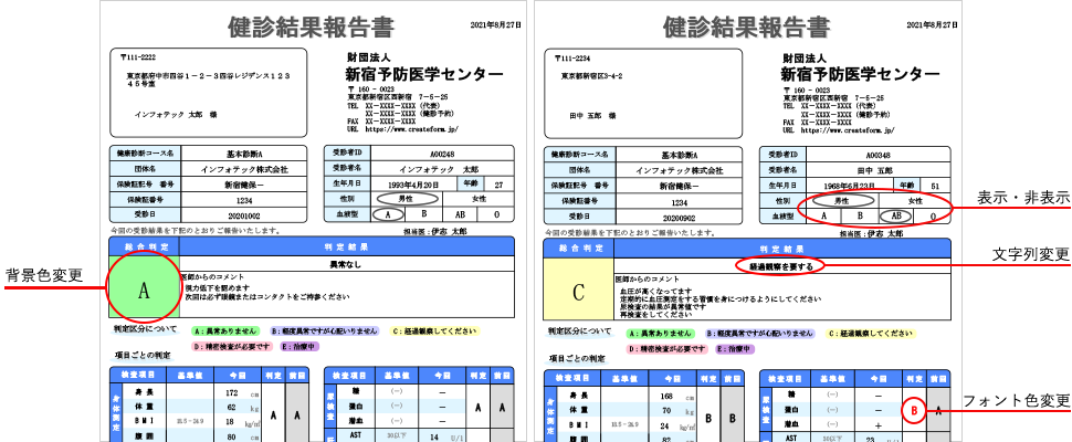 帳票サンプル