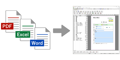 PDF・Excel・Word形式の既存帳票を取り込める
