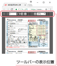 連続出力モード-ツールバーあり