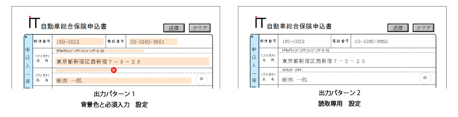 入力フォームの状態や外観の切り替え