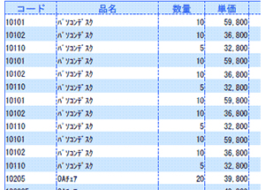 帳票ツールCreate!Form：リスト帳票の網掛けも設定で行数や感覚、色を指定することが出来ます