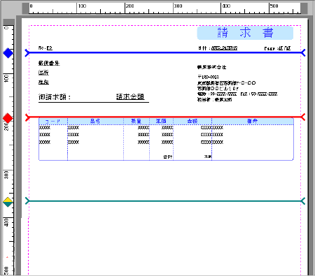 帳票ツールCreate!Form：帳票のヘッダーやフッターに明細表の集計値や計算値を出力