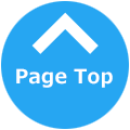 ページTOPへ