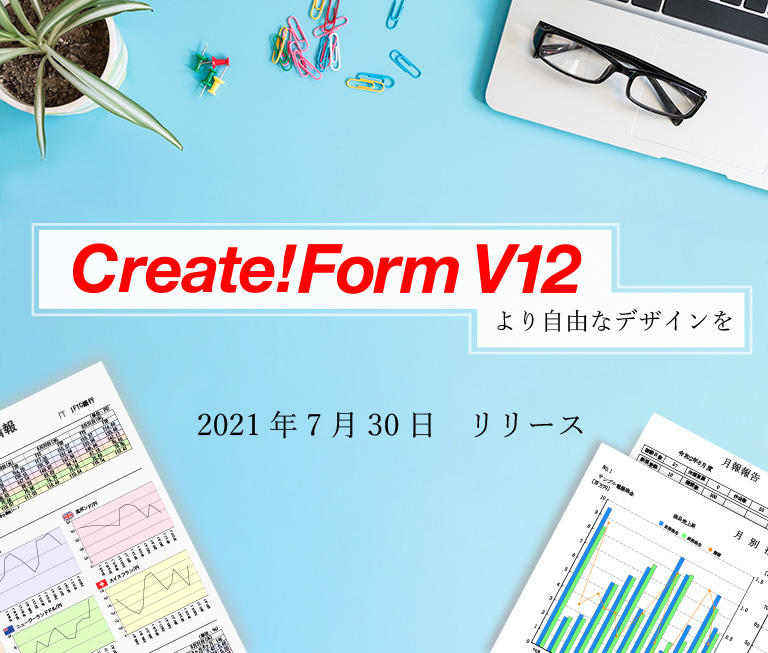 Create!Form V12