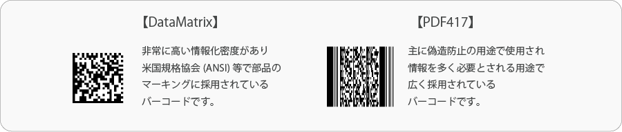 バーコード画像