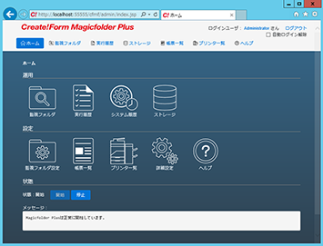 Create!FormMagicfolder Plus ホーム画面