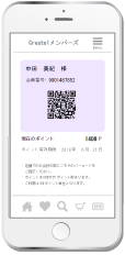 HTML帳票の出力サンプル-スマートフォンショップ会員証