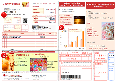 カード利用明細書