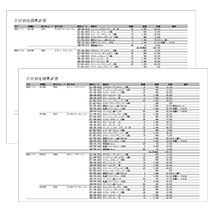 日付別見積集計票