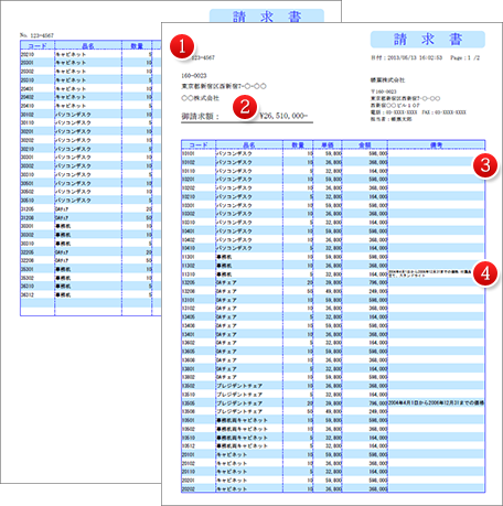 請求書