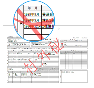 PDF新仕様への対応と性能向上