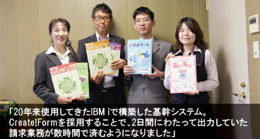 株式会社学書様　導入事例
